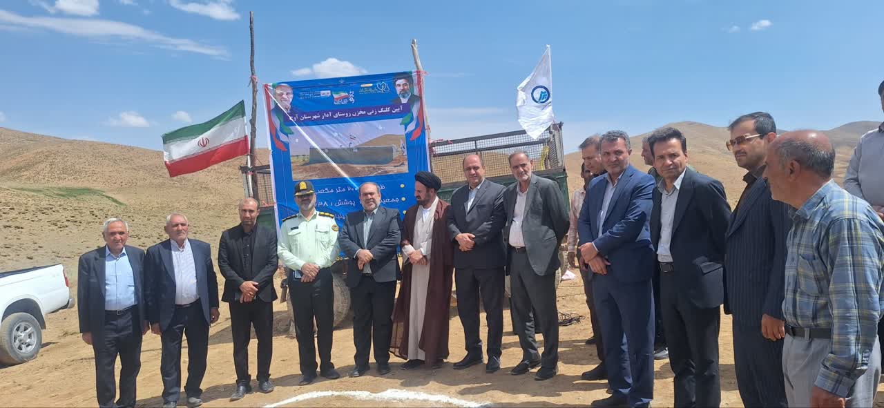 آغاز ساخت مخزن آب روستای آدار آوج