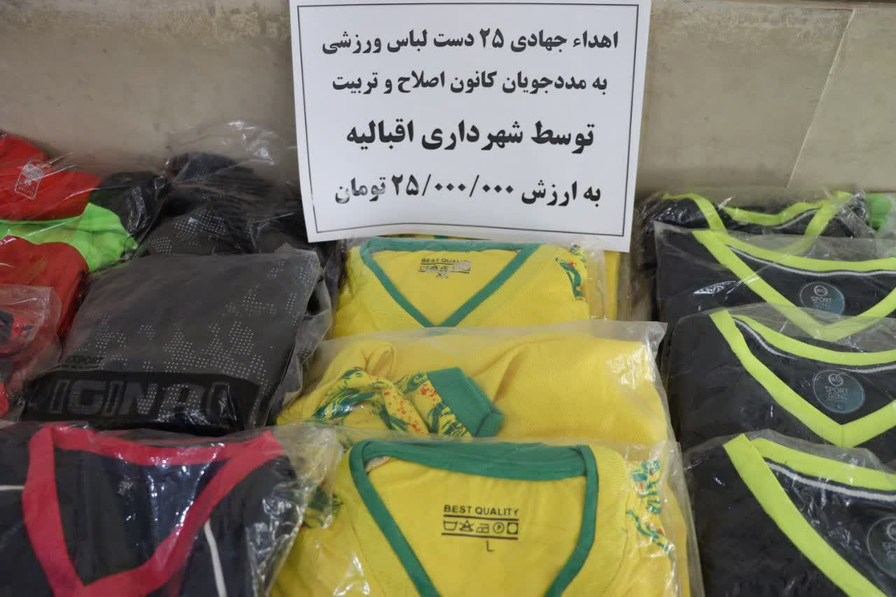 کمک ۲۵ میلیون تومانی به ورزش مددجویان کانون اصلاح و تربیت
