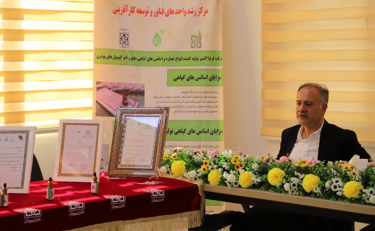 محصول دانش‌بنیان دانشگاه در حوزه صنایع دارویی رونمایی شد