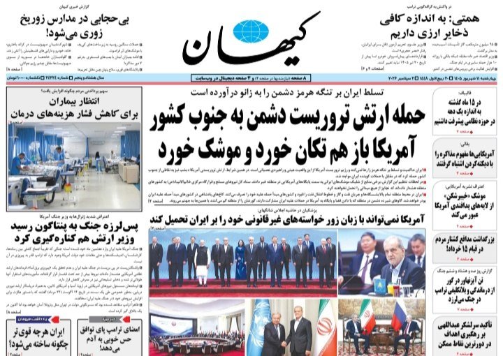 دکه روزنامه