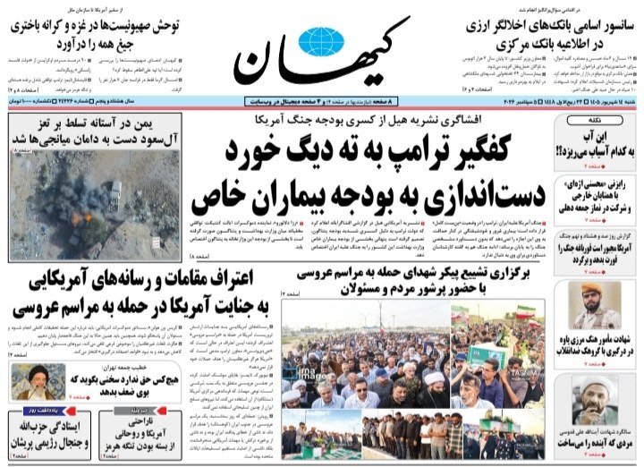 دکه روزنامه