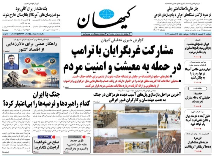 دکه روزنامه