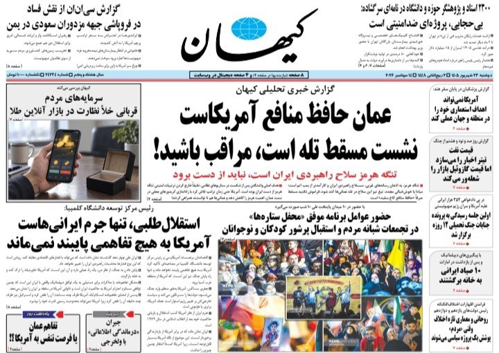 دکه روزنامه