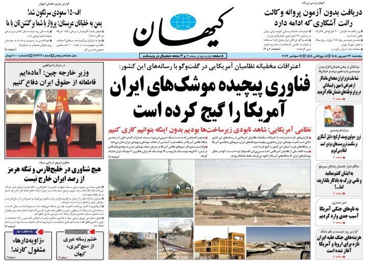 دکه روزنامه