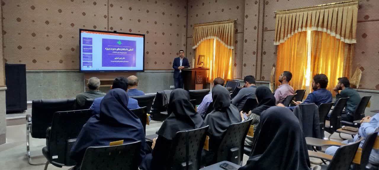 برگزاری دوره OPM3 در دانشگاه بین‌المللی امام خمینی(ره)