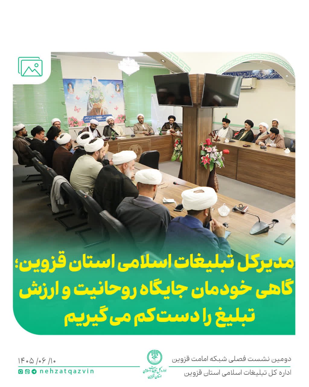 تأکید مدیرکل تبلیغات اسلامی قزوین بر ارتباط روحانیت با مردم