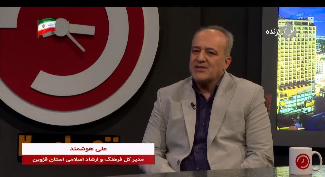 قزوین در «تهران ۲۰»؛ روایت ظرفیت‌های گردشگری