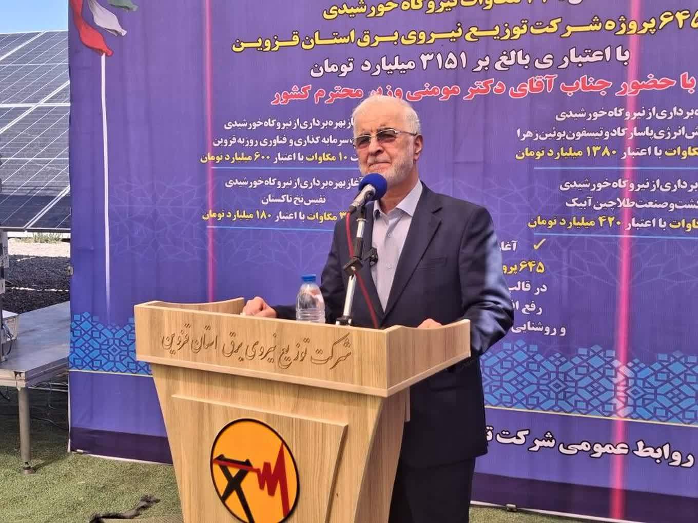 ظرفیت طلایی توسعه انرژی خورشیدی