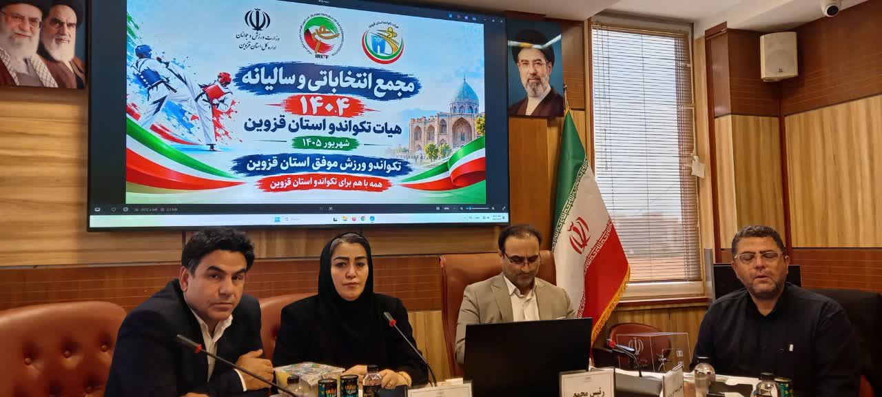 طاهرخانی رئیس هیأت تکواندو قزوین ماند