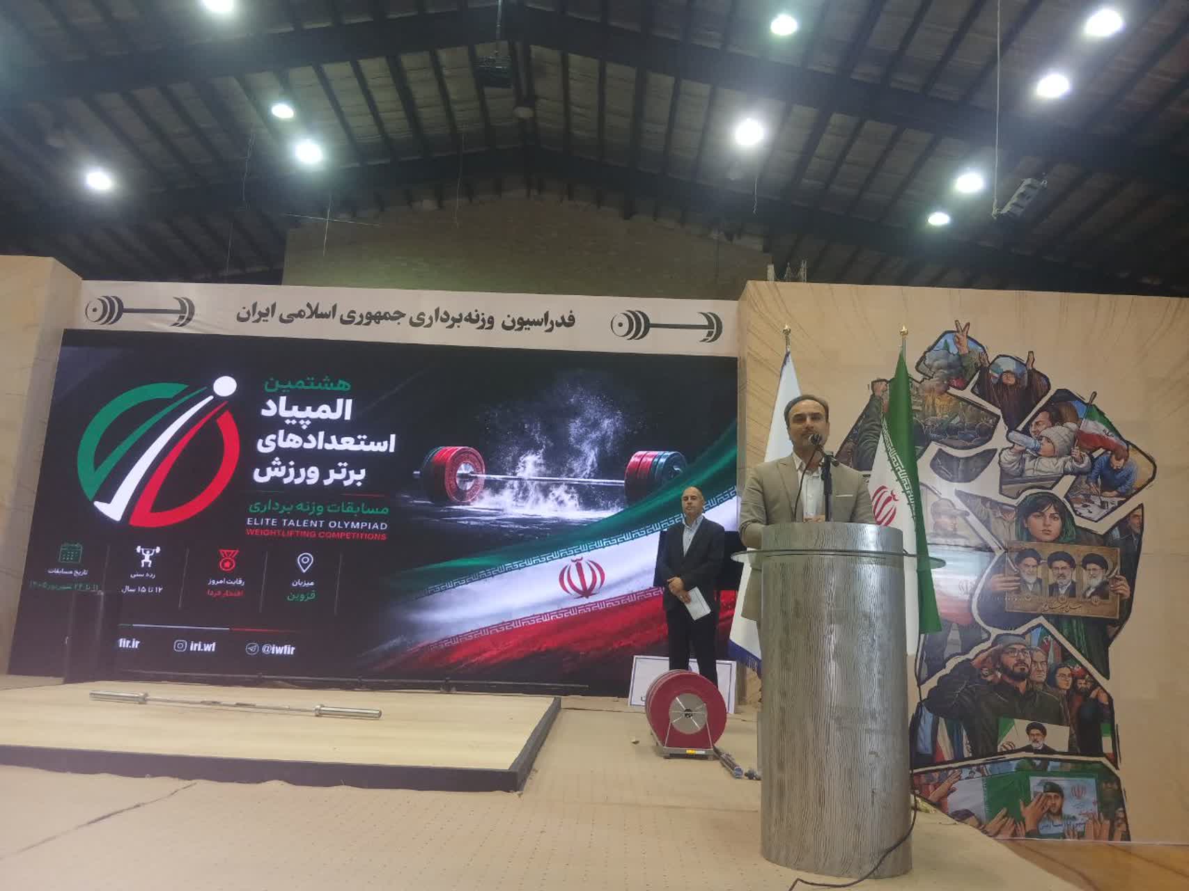 آغاز المپیاد وزنه‌برداری در قزوین