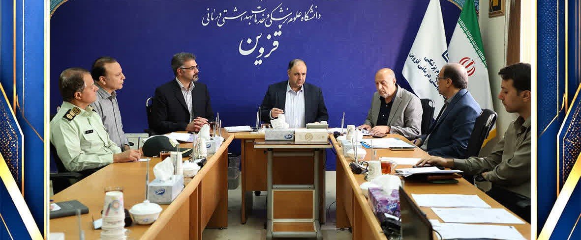 نشست مبارزه با مواد مخدر در دانشگاه علوم پزشکی قزوین