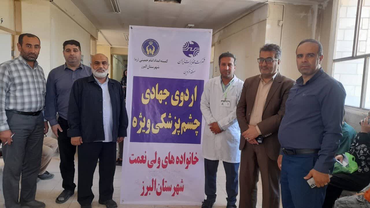 خدمات ۵۰ میلیارد ریالی تیم چشم‌پزشکی جهادی در آبیک و البرز