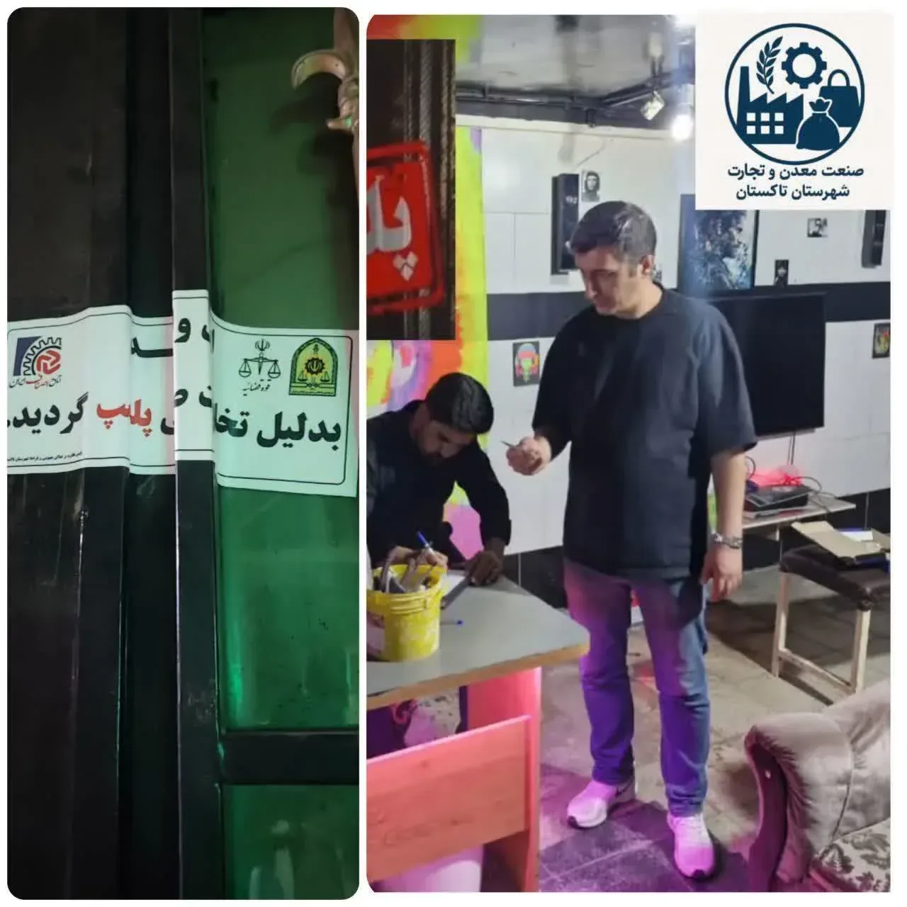 پلمب یک گیم‌نت و یک کافه در تاکستان به دلیل فعالیت بدون پروانه کسب