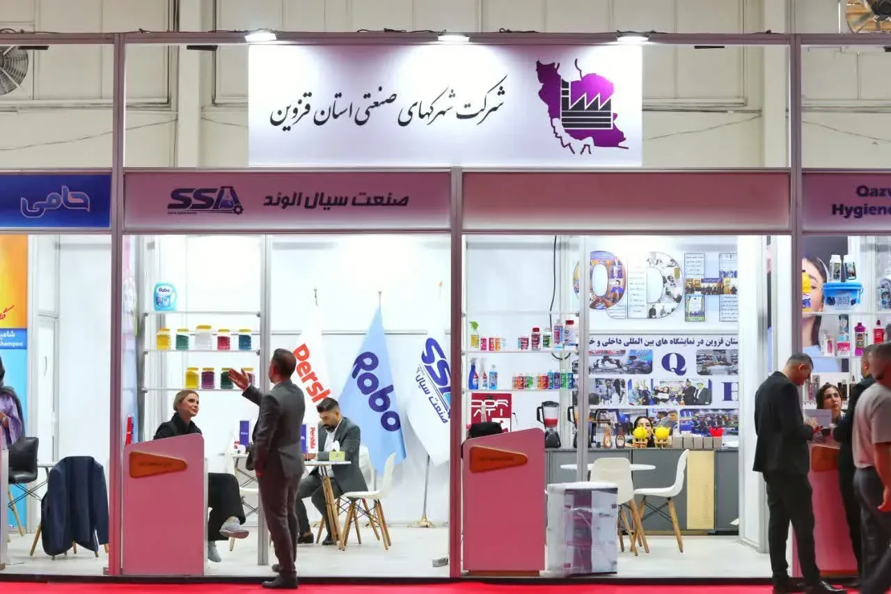 پاویون خوشه صنعتی شوینده قزوین در نمایشگاه ایران بیوتی ۱۴۰۵ برپا شد