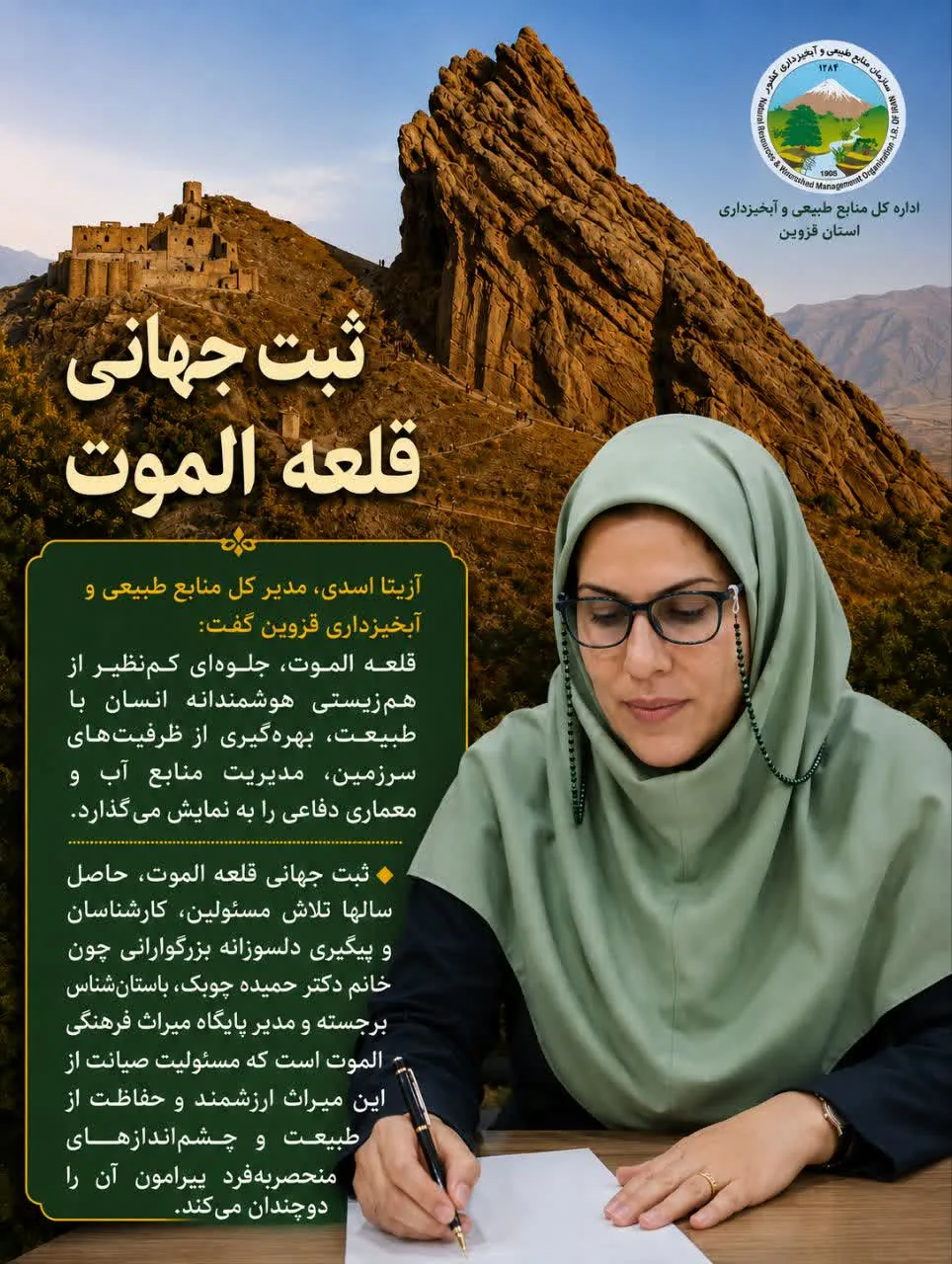 افتخاری ماندگار برای ایران و قزوین؛ قلعه الموت ثبت جهانی شد 5 مرداد