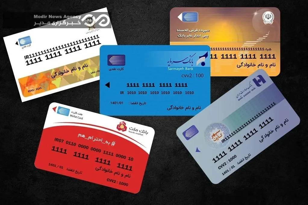 بازگشت خدمات کارت محور بانک ها