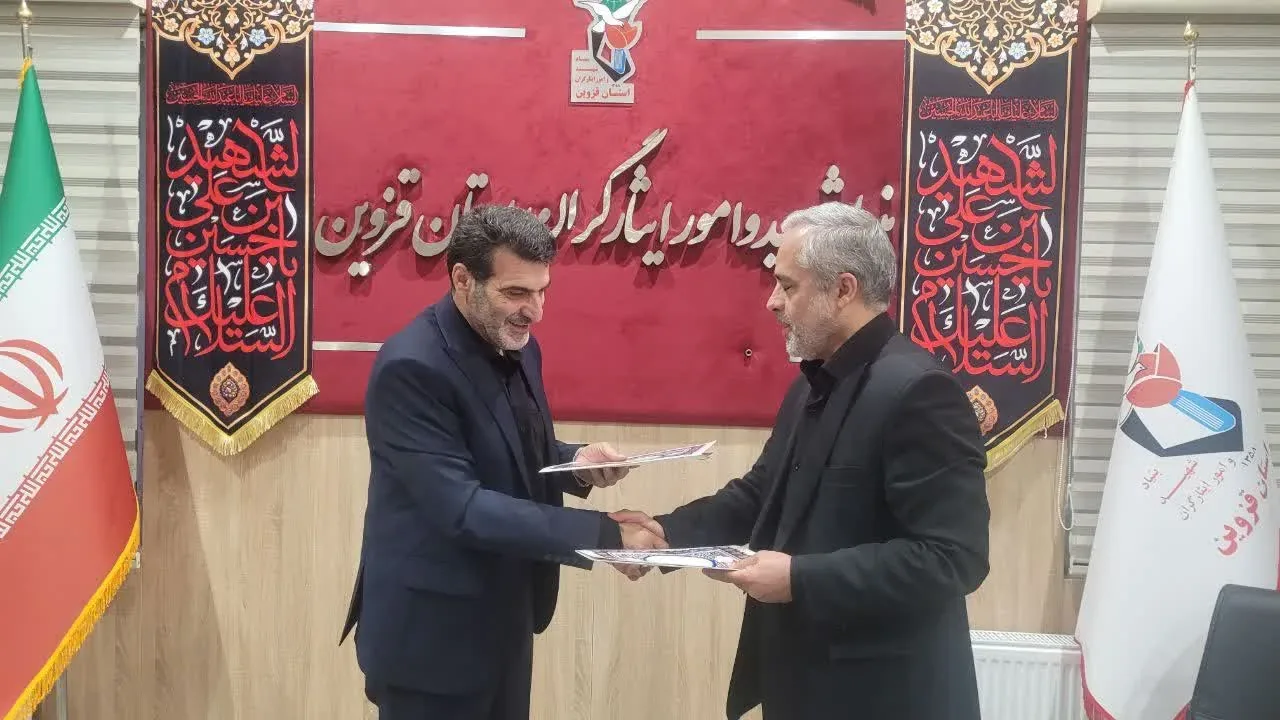 امضای تفاهم‌نامه همکاری اداره‌کل زندان‌ها و بنیاد شهید استان قزوین برای ترویج فرهنگ ایثار و شهادت