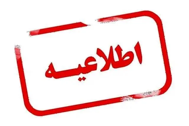 هلال‌احمر کشور در آماده‌باش کامل قرار گرفت / بیش از ۱۱۰ هزار امدادگر فعال شدند