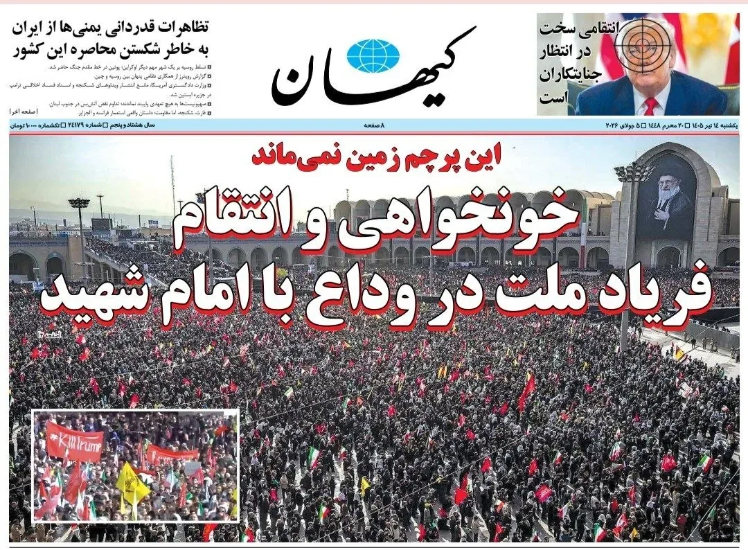 دکه روزنامه