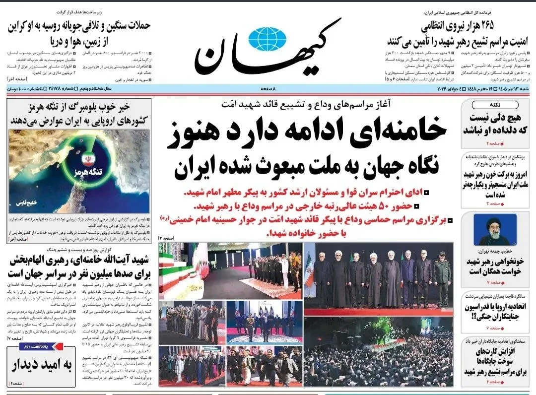 دکه روزنامه
