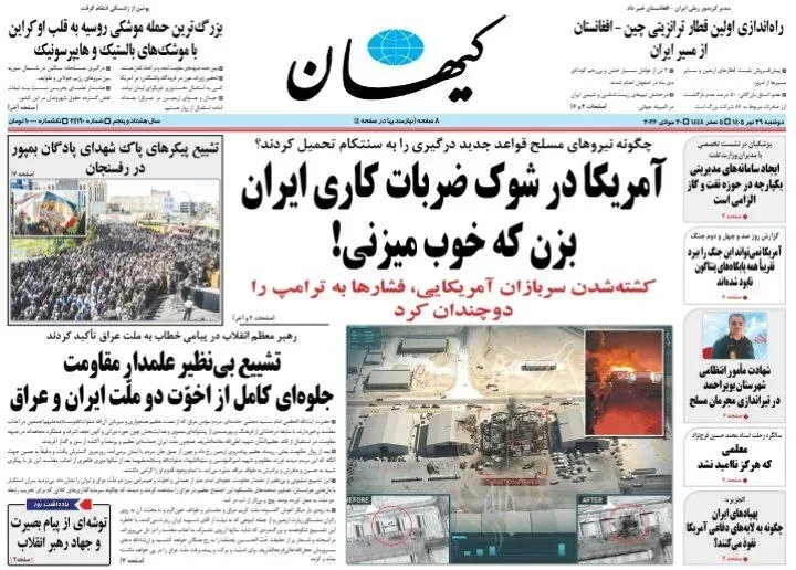 دکه روزنامه