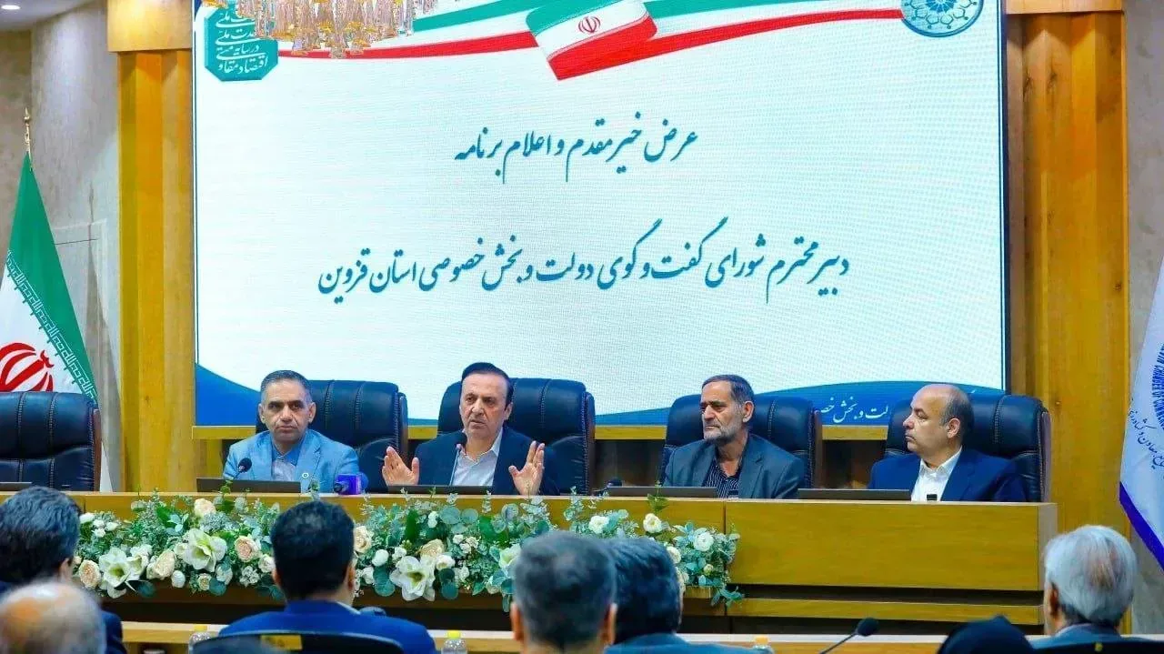 تصویر گالری - نشست 119شورای گفت وگوی دولت وبخش خصوصی
