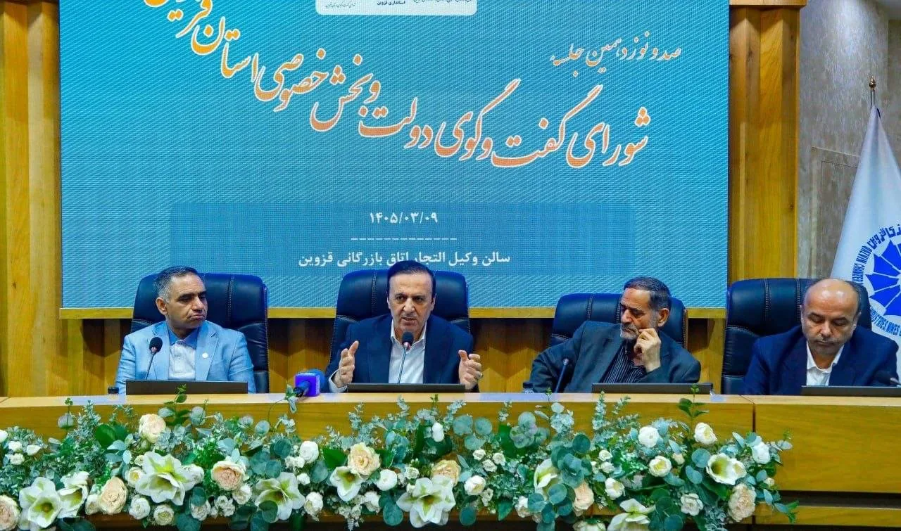 تصویر گالری - نشست 119شورای گفت وگوی دولت وبخش خصوصی