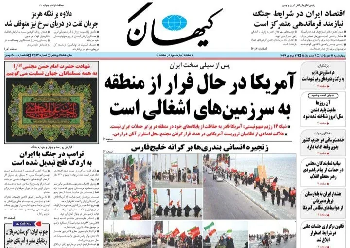 دکه روزنامه