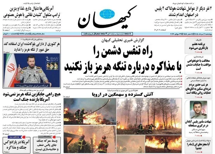 دکه روزنامه