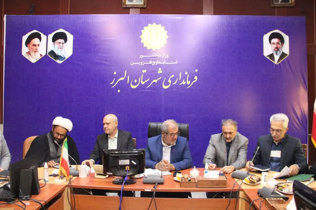 بررسی موانع تولید و حمایت از سرمایه‌گذاری در نشست تخصصی شهرستان البرز