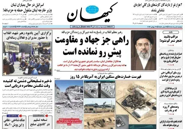دکه روزنامه