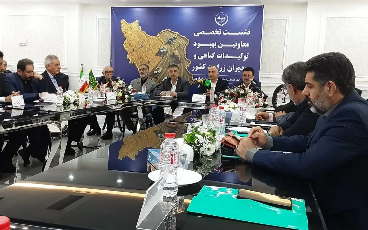 بررسی سیاست‌های تولید محصولات زراعی و ارائه تجربیات استان قزوین در نشست ملی معاونین بهبود تولیدات گیاهی
