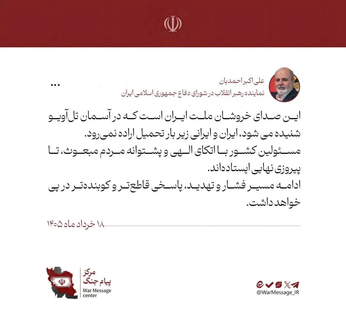 احمدیان: صدای اقتدار ملت ایران امروز در آسمان تل‌آویو شنیده می‌شود