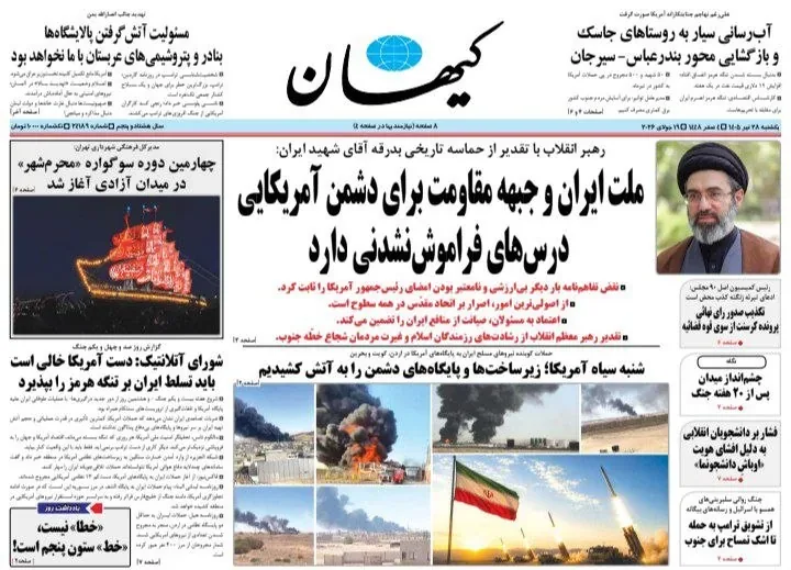 دکه روزنامه
