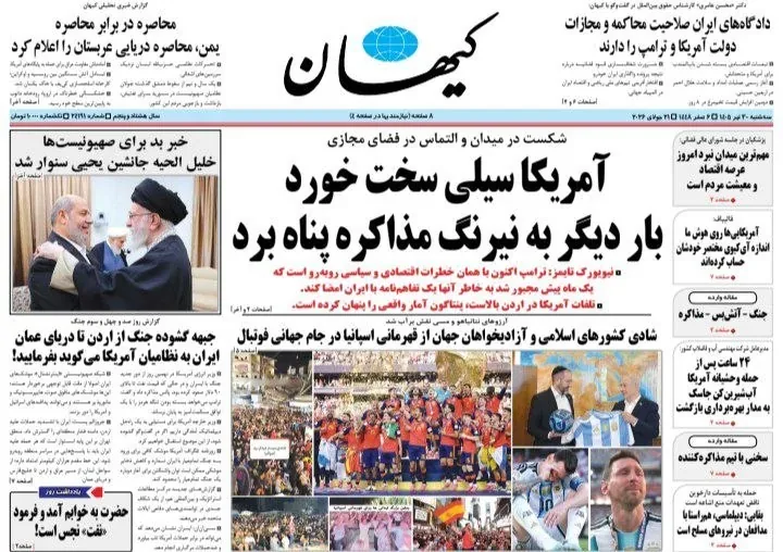 دکه روزنامه