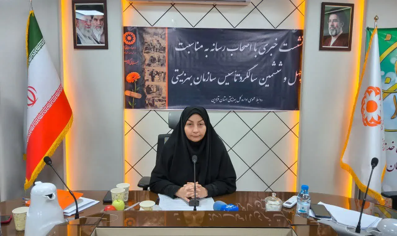 نشست خبری مدیرکل بهزیستی قزوین به مناسبت هفته بهزیستی برگزار شد