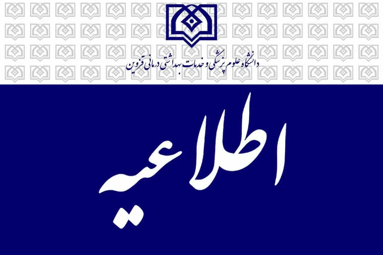 کنترل سریع بیماری گوارشی در روستای تلاتر الموت غربی؛ سلامت آب شرب تأیید شد