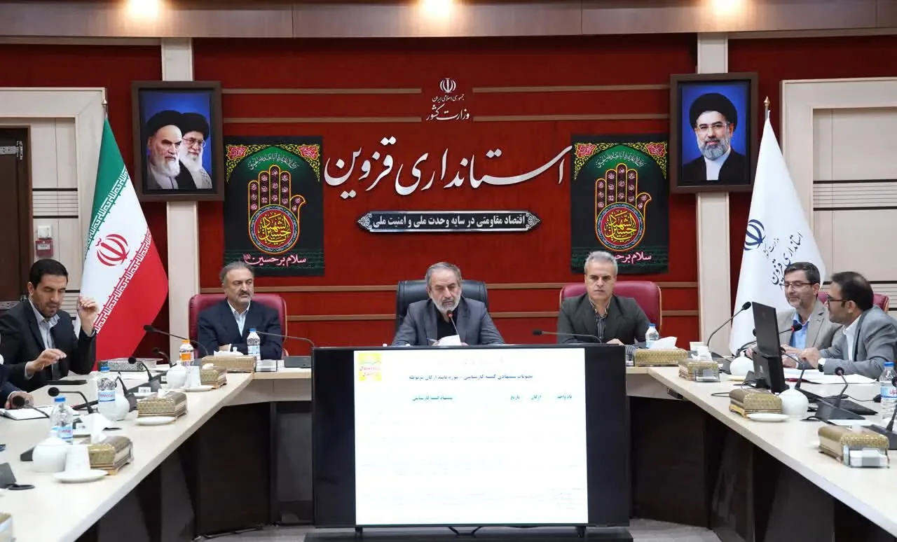 استانداری قزوین: ثبت اطلاعات در سامانه جامع تجارت، ضامن حمایت از واحدهای تولیدی است