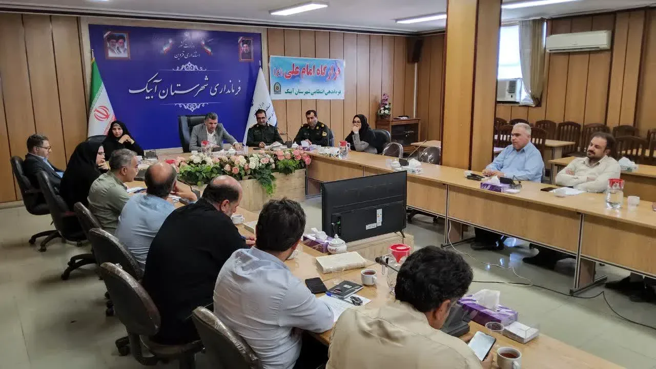 تأکید کمیسیون سرقت آبیک بر پیشگیری از سرقت