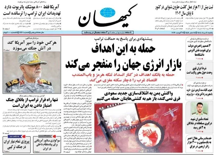دکه روزنامه