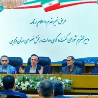نشست 119شورای گفت وگوی دولت وبخش خصوصی