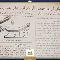 میراث مطبوعاتی قزوین ماندگار شد؛ اهدای ۲۳ شماره «سنگر آزادی» به اسناد ملی