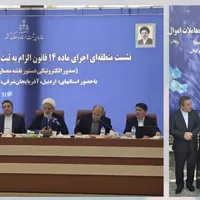 اتصال شهرداری‌ها به سامانه ماده ۱۴ قانون ثبت رسمی بررسی شد