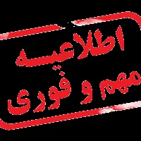 تشکیل جلسه شورای معاونین ثبت احوال قزوین