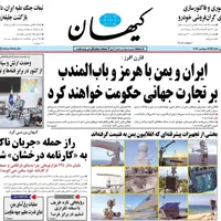 دکه روزنامه