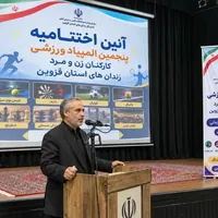 تجلیل از برگزیدگان المپیاد ورزشی کارکنان زندان‌های قزوین