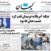 دکه روزنامه
