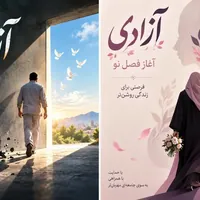 کمک ۶ میلیارد ریالی نیکوکار قزوینی برای آزادی زندانیان