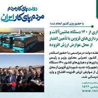 ناوگان شهرداری‌های قزوین نوسازی شد