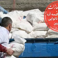جریمه متخلفان عرضه آرد در قزوین